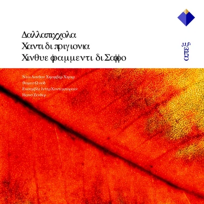 Ensemble InterContemporainVictor HannaMatthias PintscherDallapiccola : Vocal Works-Apex