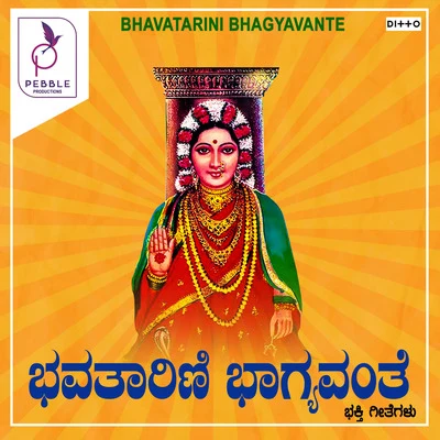 VijayBhavatarini Bhagyavanthi