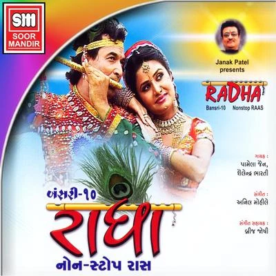 Nisha Upadhyay/Shailendra Bharti/Soli KapadiyaRadha (Non Stop Raas, Vol. 10)