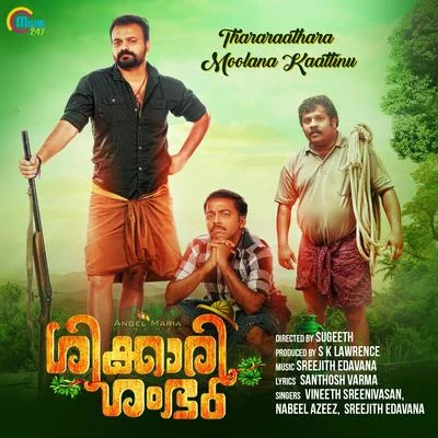 Manikandan Ayyappa/Niranj Suresh/Vineeth SreenivasanThararaathara Moolana Kaattinu (From "Shikkari Shambhu")