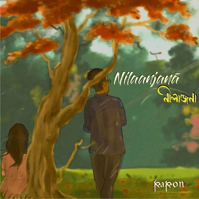 PaponNilaanjanā