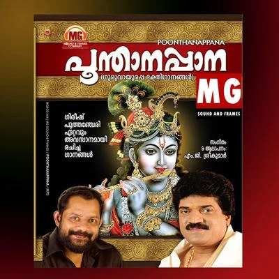 M. G. Sreekumar/M. Jayachandran/Chithra/SangeethaPoonthanappana