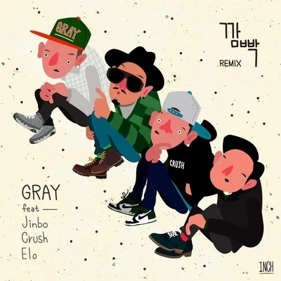 Gray깜빡 Remix