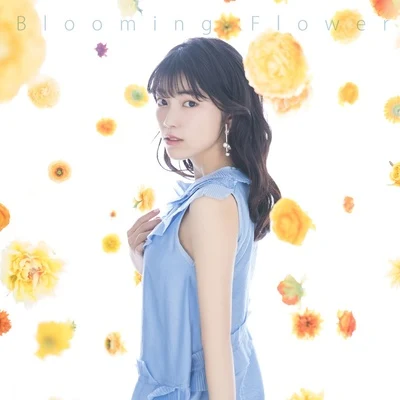 石原夏織小倉唯Blooming Flower