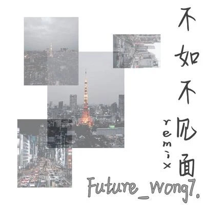 Future_Wong7./Matcha不如不見面Remix