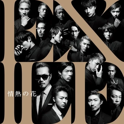 Exile/BAZZ情熱の花