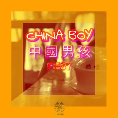 天府事變CDREVCHINA BOY