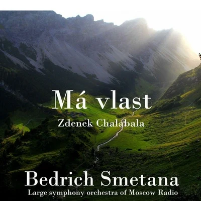 Moscow Radio Symphony Orchestra/Vladimir Fedoseyev나의조국 (MA VALST ) -스메타나 (B.Smetana)