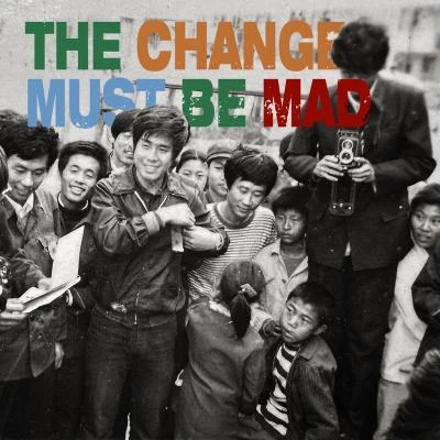 大波浪The Change Must Mad