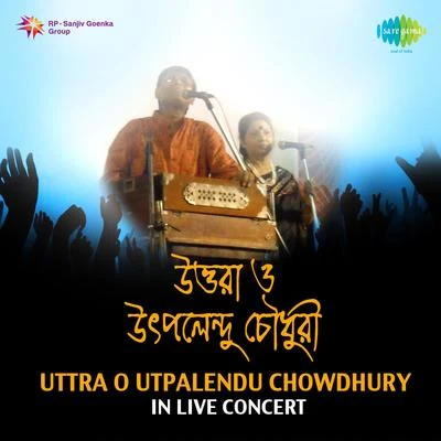 Sahana Devi/Kanika Banerjee/Uma Bose/Juthika Roy/Dilipkumar Roy Jr./Renuka Dasgupta/Harendra Nath Chatterjee/Nilima Banerjee Jr./Geeta Sen Naha/Bandana SinghaUttra O Utpalendu Chowdhury In Live Concert