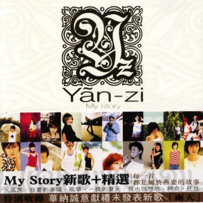 孫燕姿 (Stefanie Sun)My Story,Your Song 經典全記錄