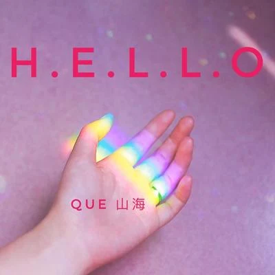 Que山海Hello