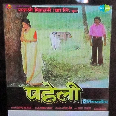 Hemlata/K.J. Yesudas/Manna Dey/Mohammed Rafi/Usha Mangeshkar/Asha Bhosle/Minoo PurshottamPaheli