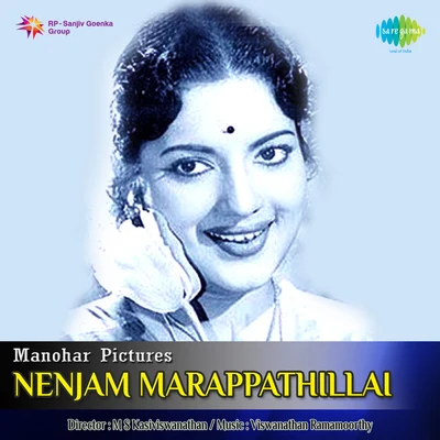 K.J. Yesudas, S. Janaki/S. JanakiNenjam Marappathillai