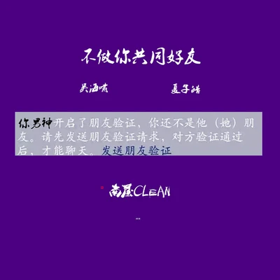 吳海嘯不做你共同好友