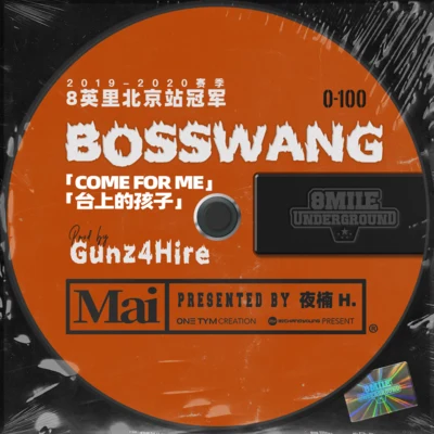 BossWangMagic Yuan 車龍源台上的孩子