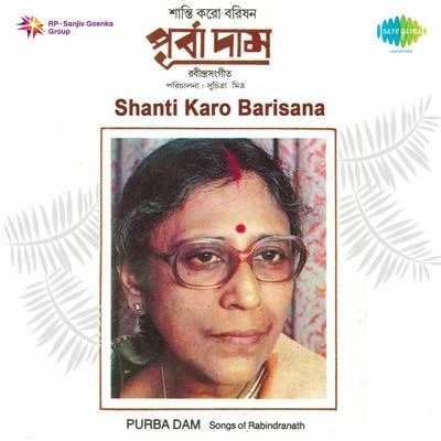 Purba Dam/Suchitra MitraShanti Karo Barisana