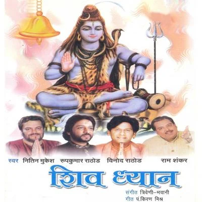 Vinod RathodShiv Dhyaan