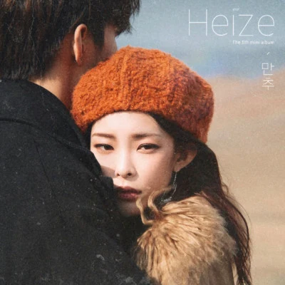 Heize/Cheeze/Elaine/Janet Suhh/Funny J/PARK WON/李秀賢/金必/SAM KIMLate Autumn