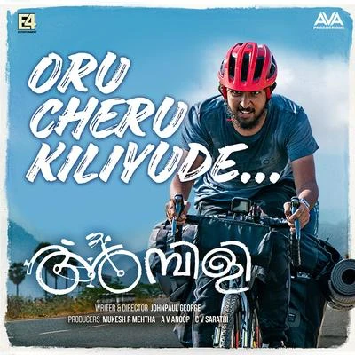 Ankit Menon/Benny DayalOru Cheru Kiliyude (From "Ambili")