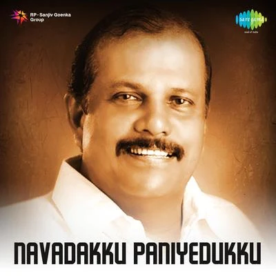 K.J. Yesudas/S. Janaki/Unni MenonNaavadakku Paniyedukku