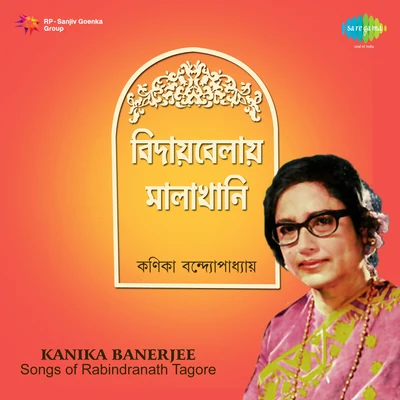 Sahana Devi/Kanika Banerjee/Uma Bose/Juthika Roy/Dilipkumar Roy Jr./Renuka Dasgupta/Harendra Nath Chatterjee/Nilima Banerjee Jr./Geeta Sen Naha/Bandana SinghaKanika Banerjee Tagore