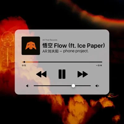 Ice Paper/王笠人 (Rennie Wang)/李莎旻子/趙駿 (Zhao Jun)/金池 (Ada)/陳婧霏 (Jingfei CHEN)/孟慧圓/鄧見超/閆澤歡/裘德悟空 Flow (ft. Ice Paper)