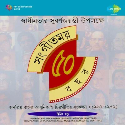 Tarun BanerjeeBengali Vol. 2