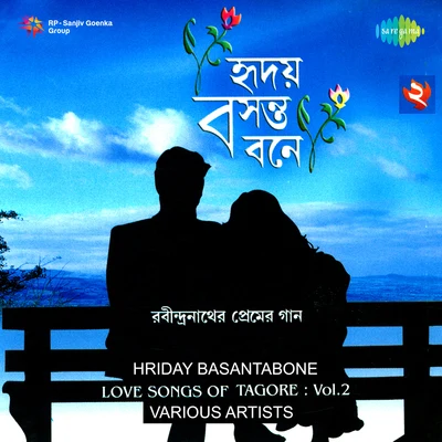 Pramita MullickLove Songs Of Tagore Vol 2