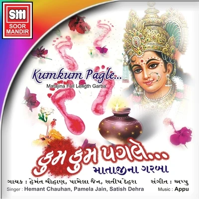 Hemant ChauhanKumkum Pagle