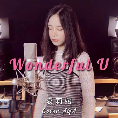 袁莉媛Smile_小千Wonderful U