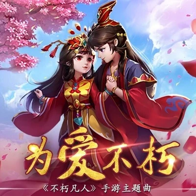 少司命/曾溢/CRITTY/貳嬸/玄觴 (Xuan Shang)/橙翼/Smile_小千/清漪/長歌紅影亂/夢璟SAYA太難唱要死不死要活不活扎心了老鐵