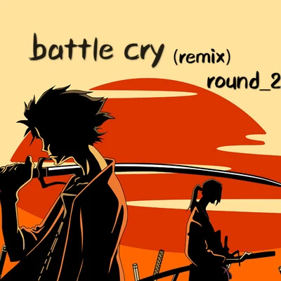 Round_2/惡童ETONBattle cry(Remix)