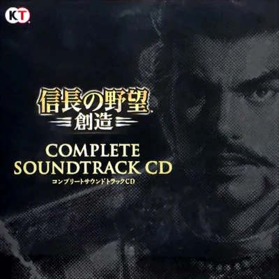 光栄BGM部/坂本英城信長の野望・創造 COMPLETE SOUNDTRACK CD