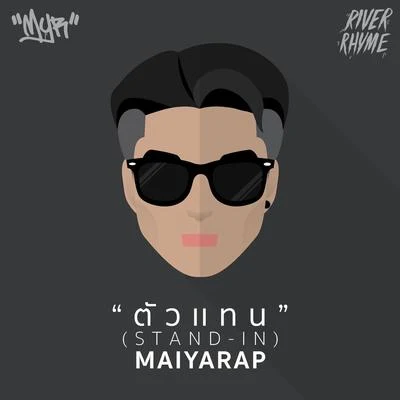 Maiyarap/Paowalee Pornpimolตัวแทน