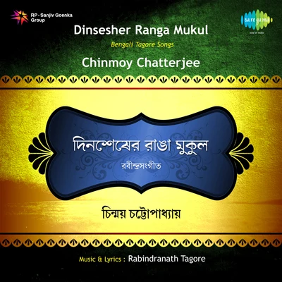 Chinmoy ChatterjeeChinmoy Chattopadhyay