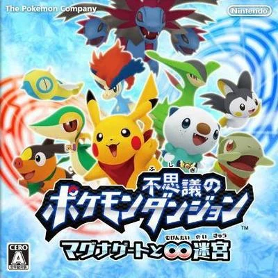 伊藤啟介ポケモン不思議のダンジョン ～マグナゲートと∞迷宮～ Unofficial Soundtrack