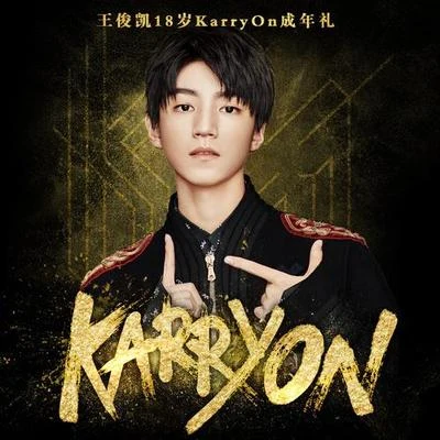 王俊凱王俊凱18歲karryon成年禮live專輯