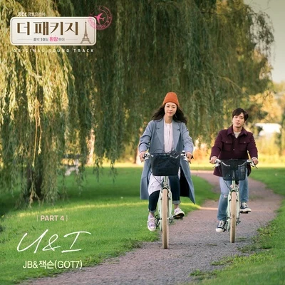 王嘉爾 (Jackson)/G.E.M.鄧紫棋더 패키지 OST Part.4