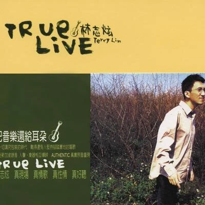 林志炫 (Terry Lin)TRUE LIVE 林志炫