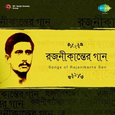 Arghya SenSongs Of Rajanikanta Sen Cd 2