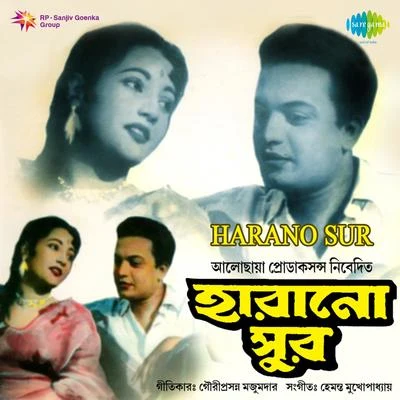 Hemanta Mukherjee/Dwijen Mukherjee/Sumitra SenHarano Sur