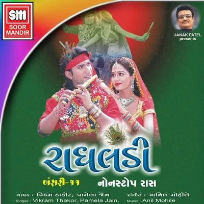 Pamela Jain/Vikram ThakorRadhaladi (Non Stop Raas, Vol. 11)