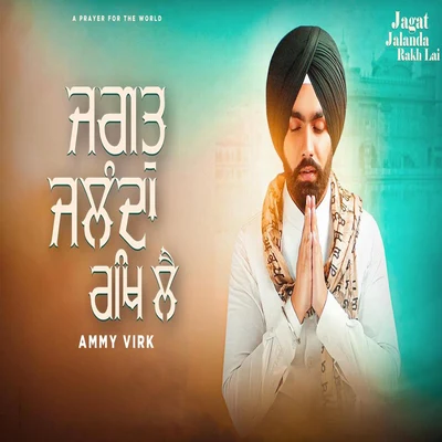 Ammy Virk/Sargun MehtaJagat Jalanda Rakh Lai