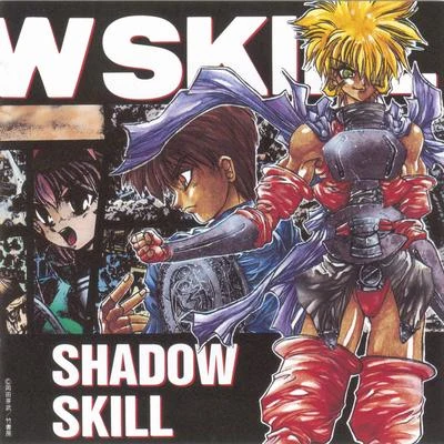 大平勉影技-SHADOW SKILL-4