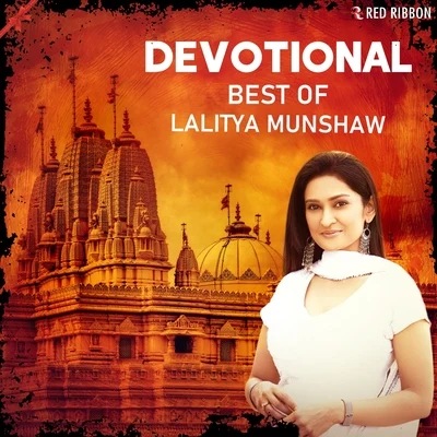 Suhel Rais Khan/Indrajeet/Flute/Lalitya MunshawDevotional- Best of Lalitya Munshaw