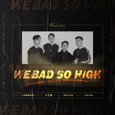 十七草We Bad So high