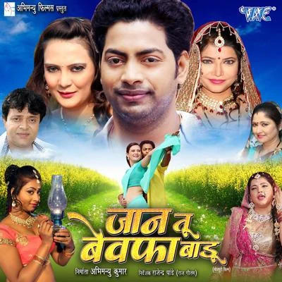 D SushantJaan Tu Bewafa Badu (Original Motion Picture Soundtrack)