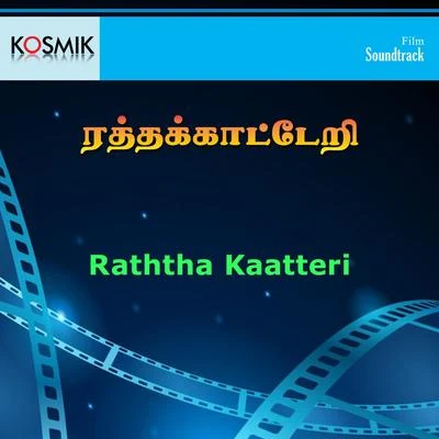 Malaysia VasudevanRaththa Kaatteri (Original Motion Picture Soundtrack)