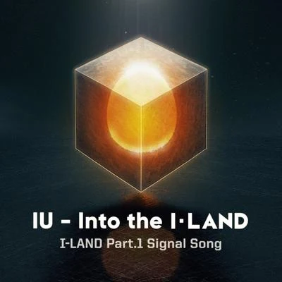 IUI-LAND Part.1 Signal Song